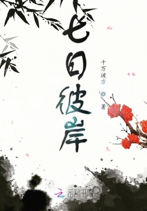 七日彼岸