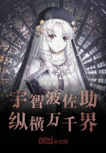 宇智波佐助縱橫萬千界