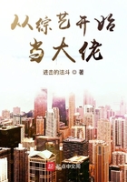 從綜藝開始當(dāng)大佬在線閱讀