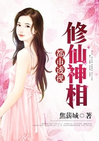 都市透视修仙神相
