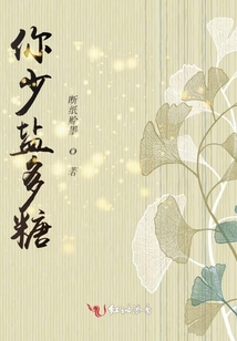 你少鹽多糖
