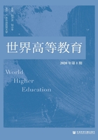 世界高等教育(2020年第1期·第1卷/总第1期)在线阅读