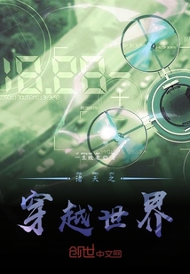 諸天之穿越世界