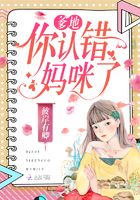 爹地,你认错妈咪了