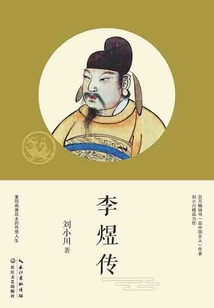 李煜傳