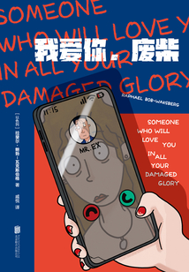 我爱你,废柴