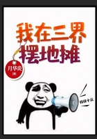 我在三界摆地摊