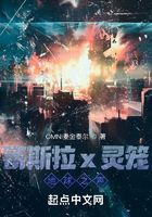 哥斯拉x灵笼：地球之声在线阅读