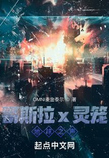 哥斯拉x靈籠：地球之聲