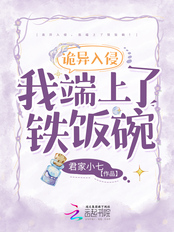 诡异复苏上综艺,一拳锤他十万一在线阅读