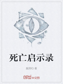 死亡啟示錄