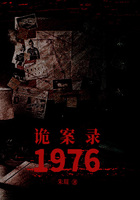 诡案录1976