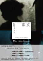 溫室（戰后三部曲之二）在線閱讀