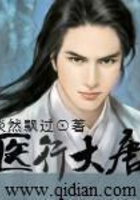醫(yī)行大唐在線閱讀