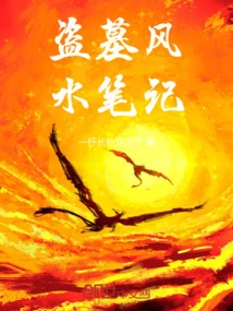 Tomb Robbing Feng Shui Notes