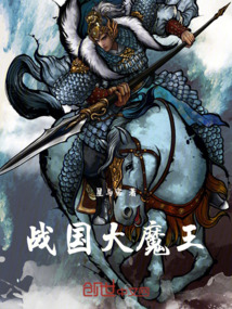 戰(zhàn)國大魔王
