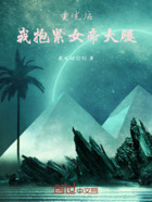 重生后，我抱紧女帝大腿在线阅读