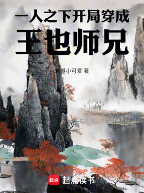 一人：在下李不忍，遇事不忍！在线阅读