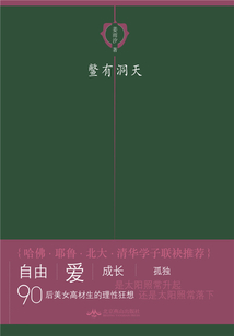 鱉有洞天