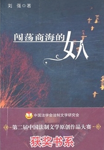 闖蕩商海的女人