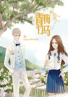 青梅竹馬在線閱讀