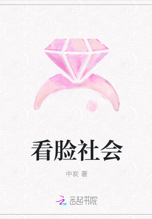 看臉社會