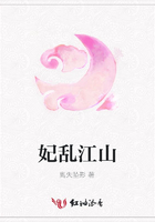 妃亂江山在線閱讀