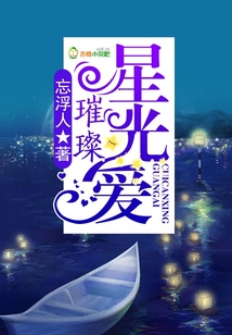 天上星不如人間你