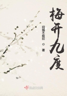梅开九度