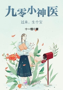 重生九零神医有空间