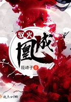 馭火成凰在線閱讀
