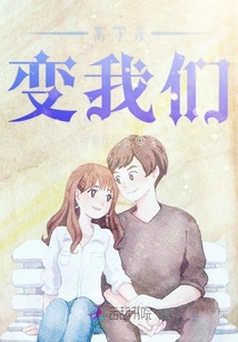 高中改變我們