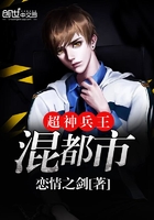 超神兵王混都市在線閱讀