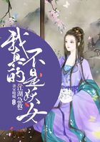 江湖急救:我真的不是妖女在线阅读