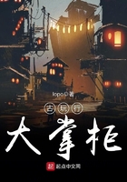 古玩行大掌柜