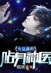 女總裁的貼身神醫(yī)