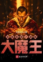 英雄聯(lián)盟之巔峰大魔王在線閱讀