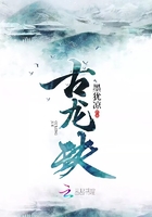古龍玦在線閱讀