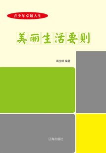 美麗生活要?jiǎng)t