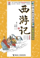 西游记