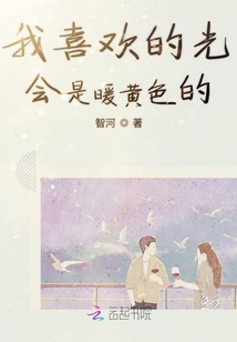 我喜歡的光會是暖黃色的