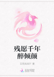 殘?jiān)盖曜韮A顏