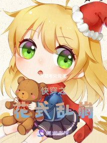 快穿之花式亂崩