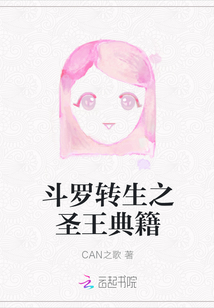 斗羅轉生之圣王典籍