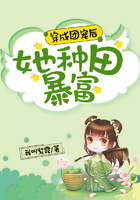 穿成團寵后她種田暴富在線閱讀