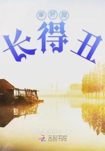 想當然的愛一文不值