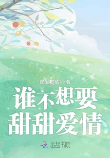 誰(shuí)不想要甜甜愛情