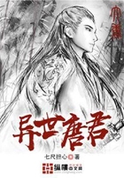 異世唐君在線閱讀
