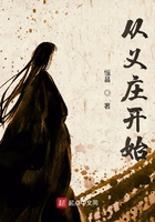 從義莊開始在線閱讀