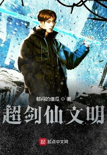吾乃咸魚劍仙